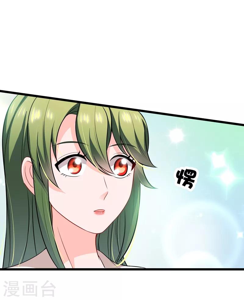 豪门天价前妻漫画,第575话 情敌相见，分外眼红2图