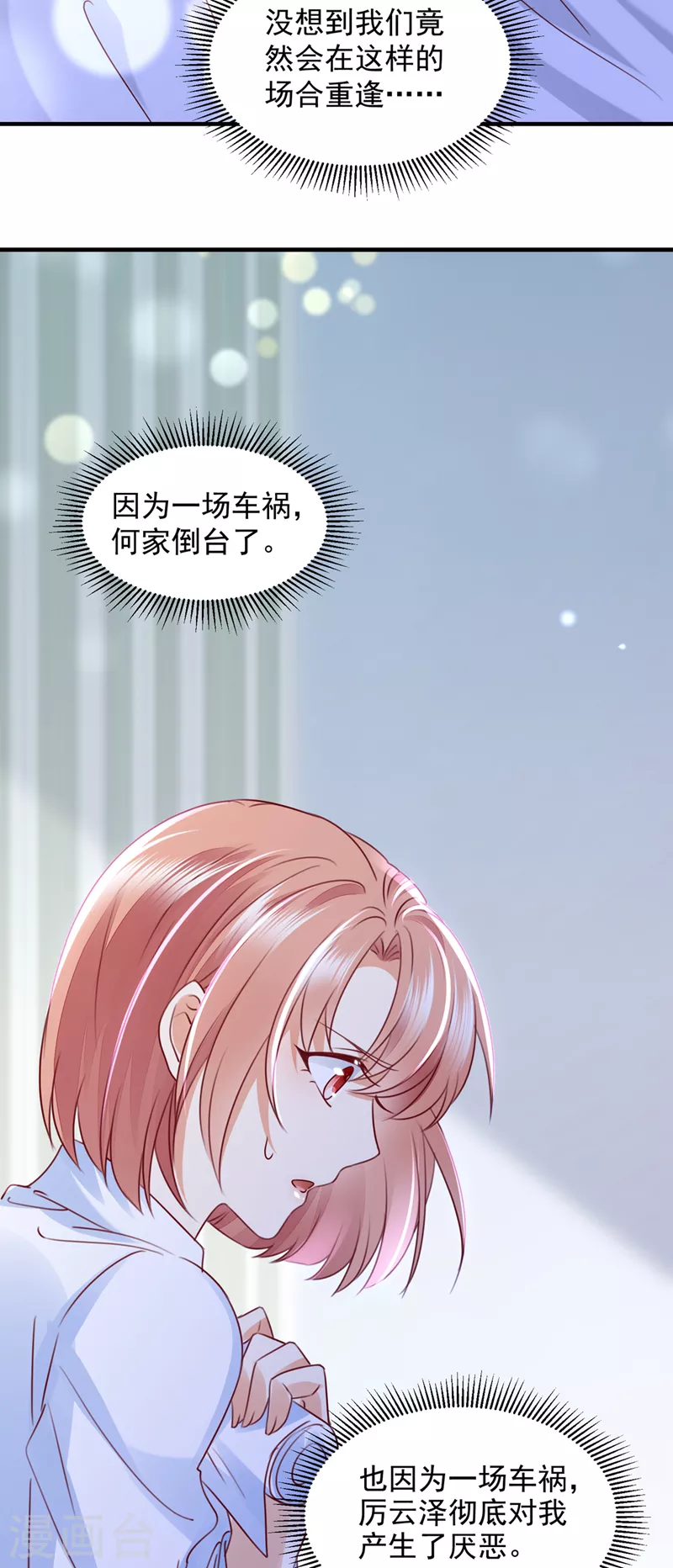 豪门天价前妻漫画免费观看下拉式漫画,第746话 一一生病了？1图