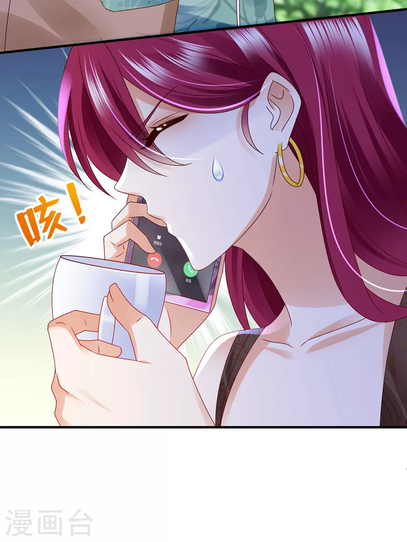 豪门天价前妻漫画下拉式奇妙漫画漫画,第786话 她在故意cue我？1图