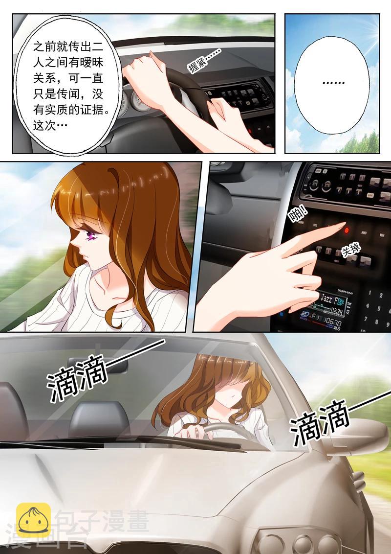 豪门天价前妻漫画,第117话 洛大校庆2图