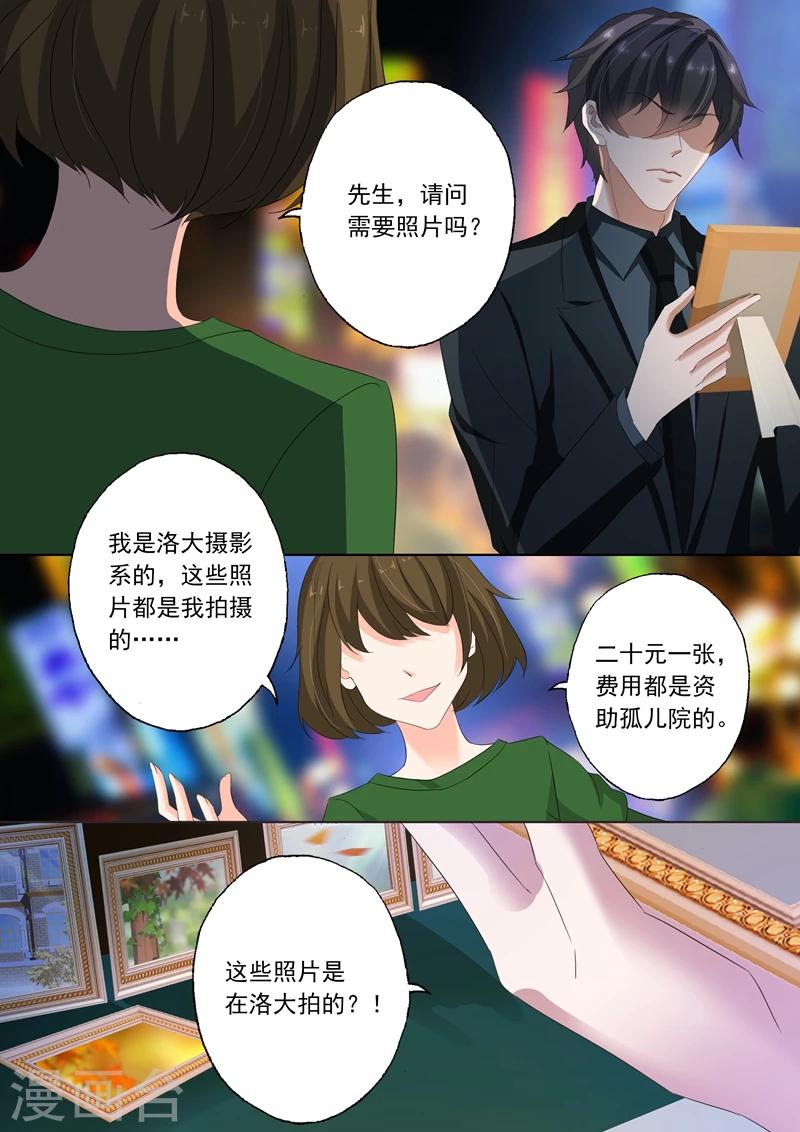 豪门天价前妻讲了什么内容漫画,第138话 刺痛的内心2图