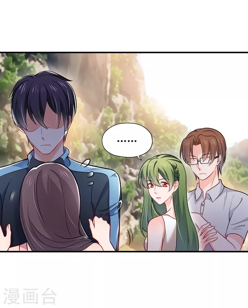 豪门天价前妻漫画下拉式奇妙漫画漫画,第591话 心动1图
