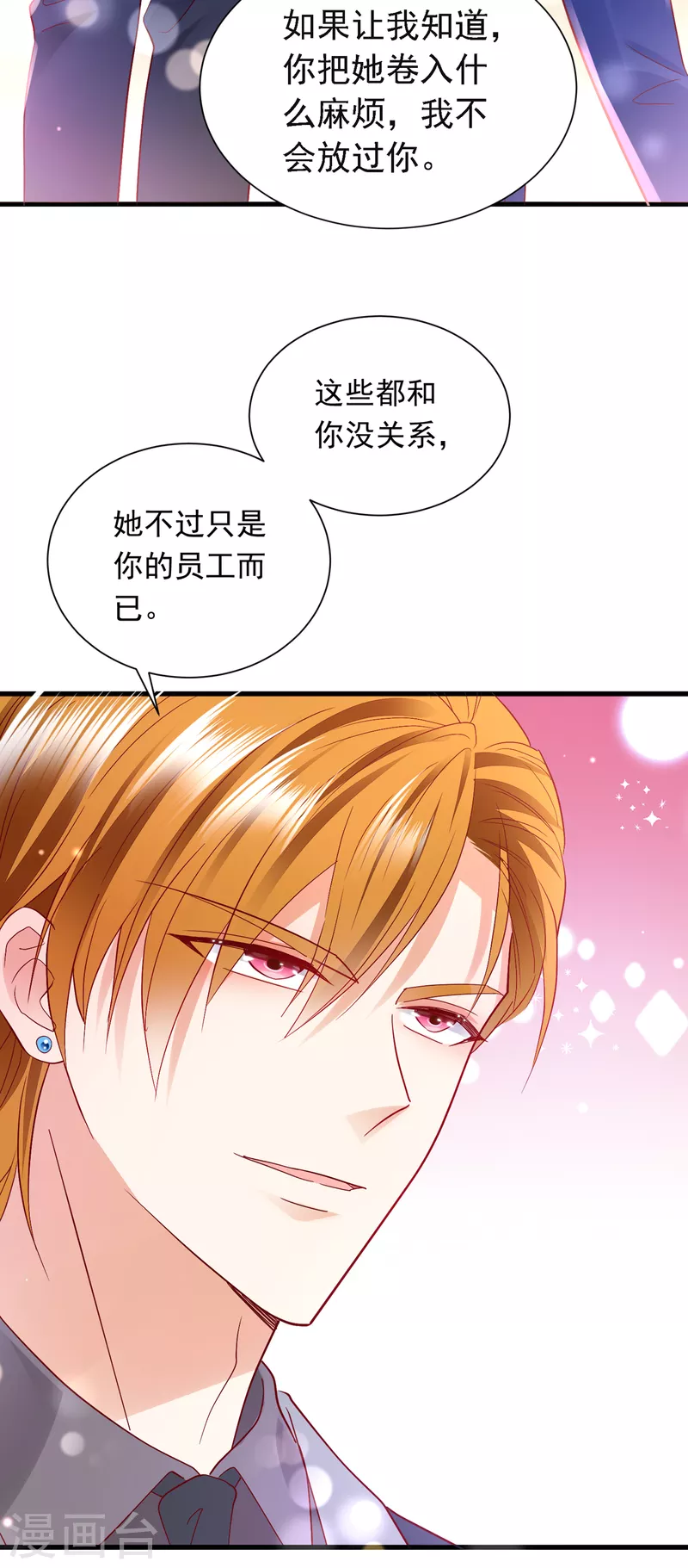 豪门天价前妻漫画,第692话 唐笙有我就够了！1图