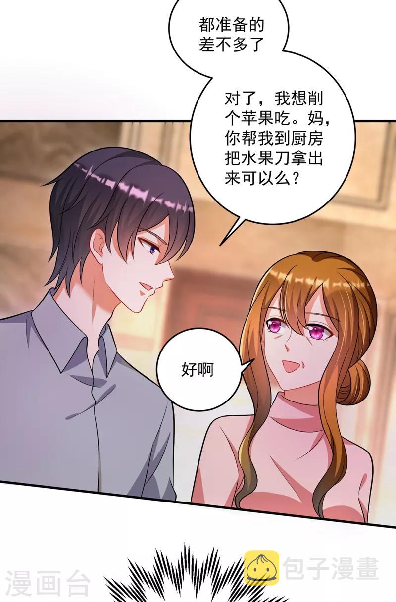 豪门天价前妻 月下魂销漫画,第613话 爸妈，我回来了！1图