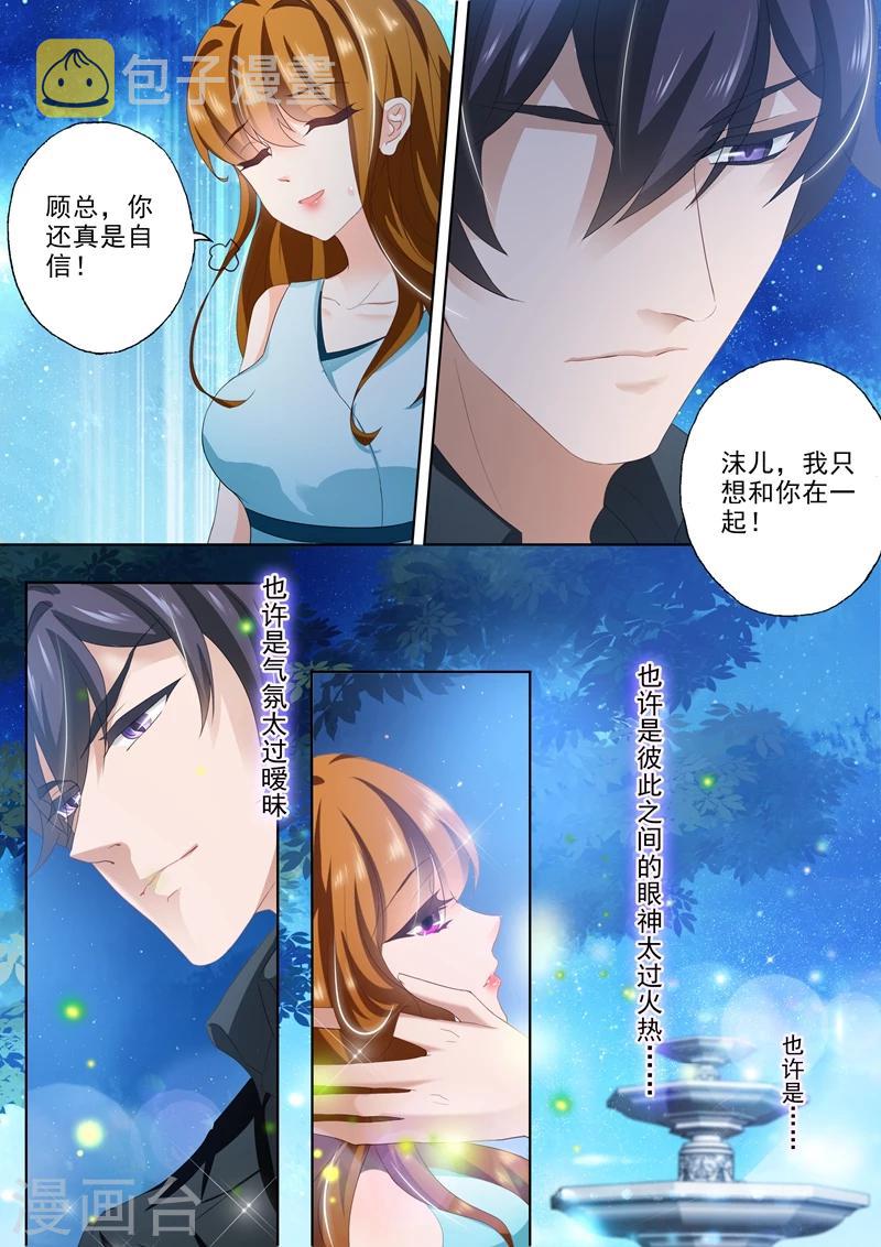 豪门天价前妻漫画,第305话 远达案件的疑点2图