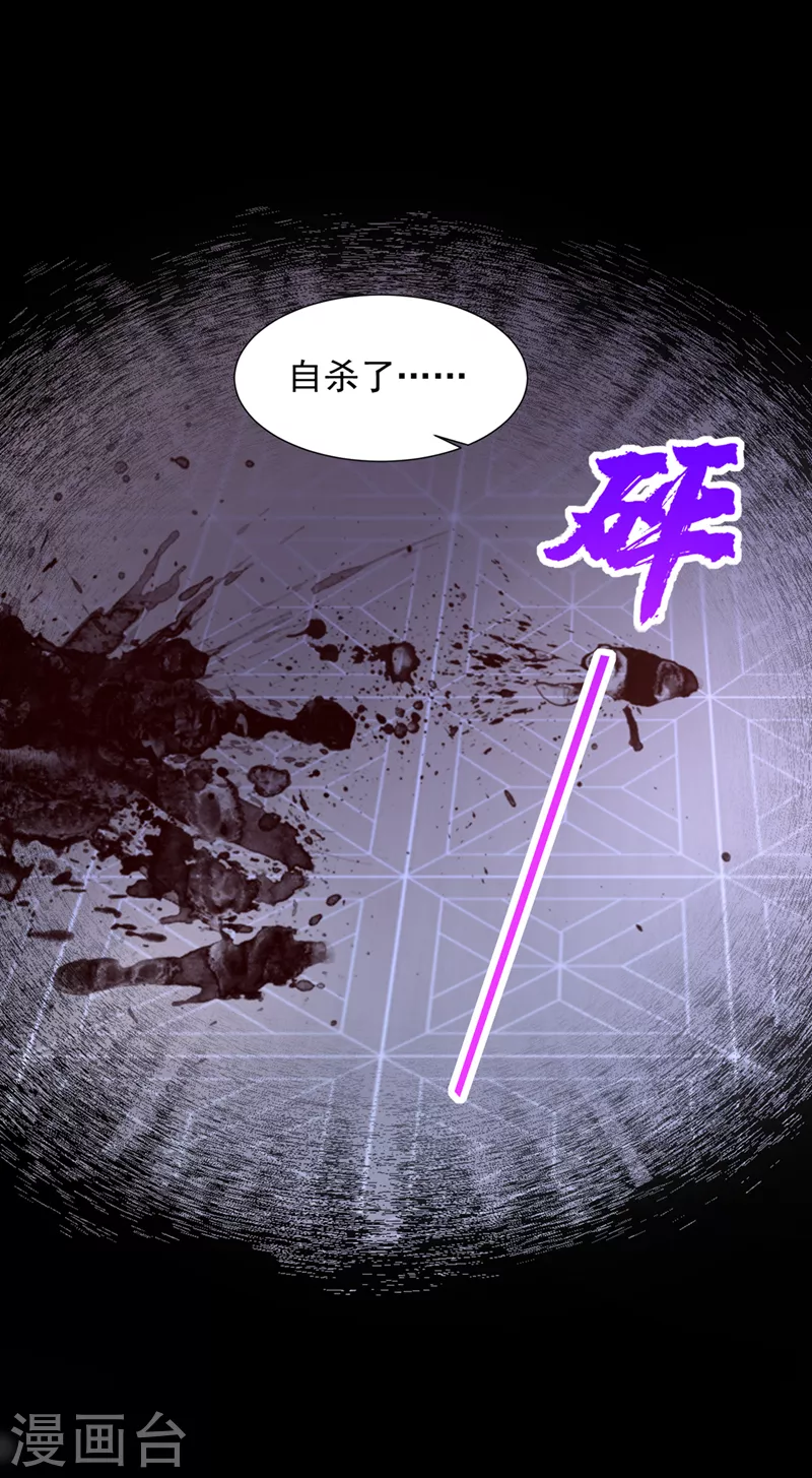 豪门天价前妻漫画,第784话 他们有孩子了？！2图