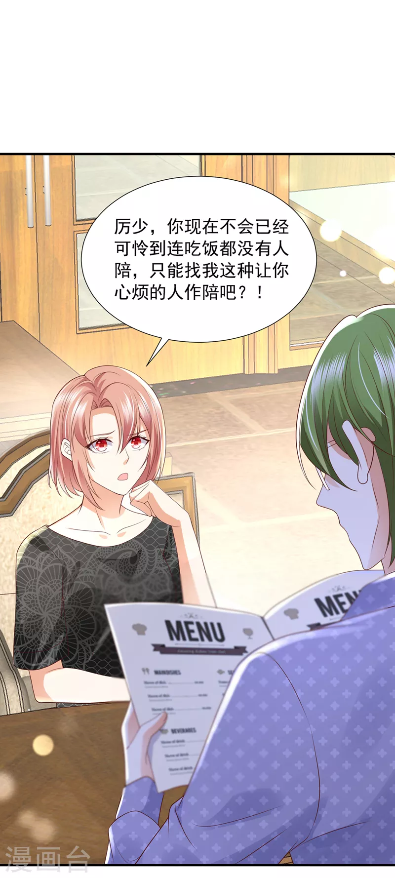 豪门天价前妻漫画下拉式奇妙漫画漫画,第766话 你送我回家！1图