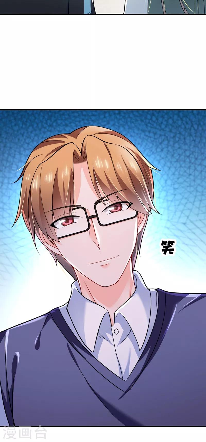 豪门天价前妻漫画,第582话 同居同睡？1图