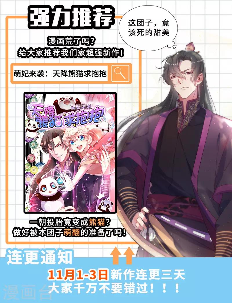 豪门天价前妻漫画下拉式奇妙漫画漫画,第467话 午夜惊魂2图