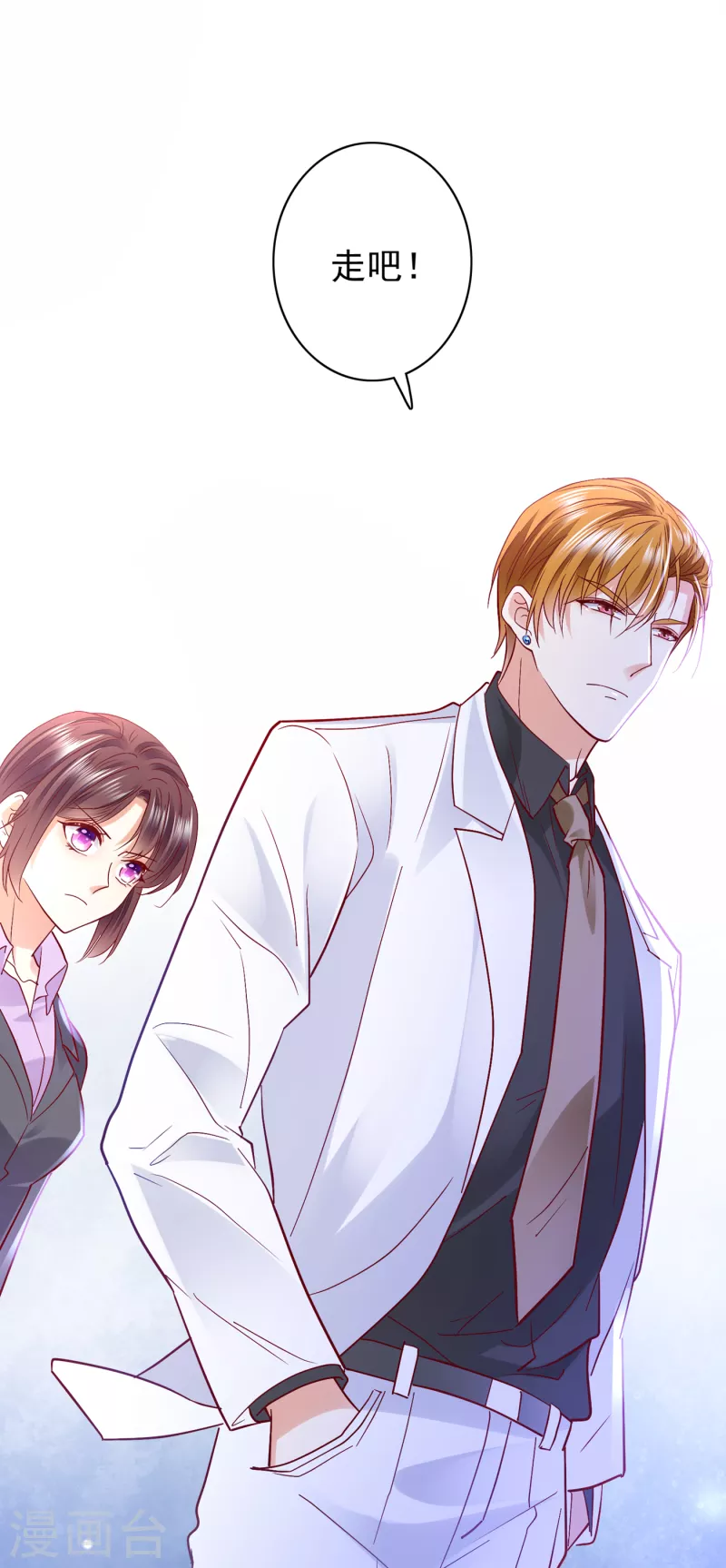 豪门天价前妻漫画,第684话 我愿意爲她这麽做1图