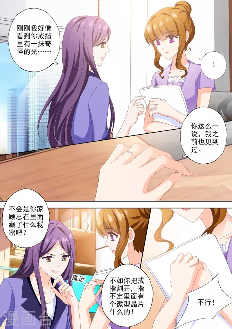 豪门天价前妻第一集漫画,第447话 天才黑客少年1图