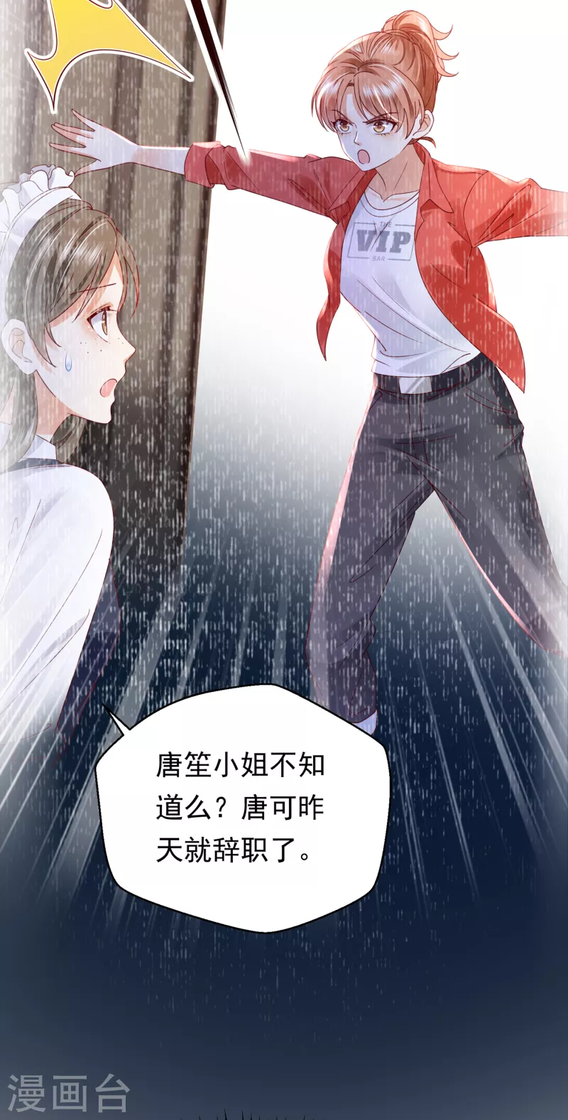 豪门天价前妻漫画,第682话 他的温柔简直要命！1图