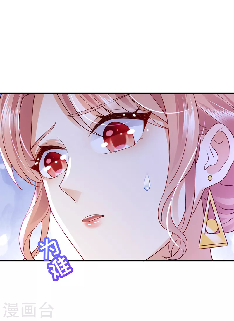 豪门天价前妻漫画下拉式奇妙漫画漫画,第792话 给我照顾你们的机会1图