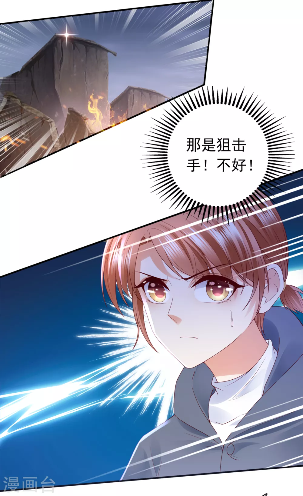 豪门天价前妻漫画下拉式奇妙漫画漫画,第651话 唐笙受伤1图