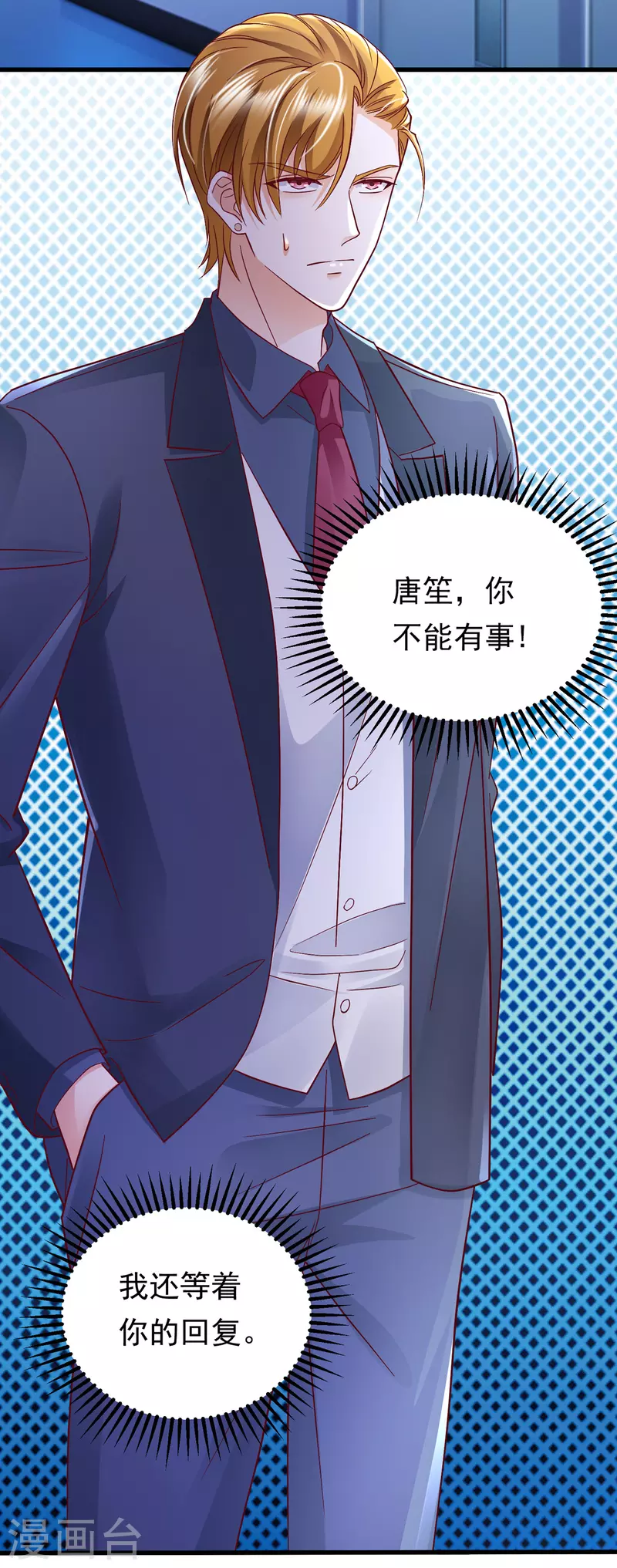 豪门天价前妻漫画,第681话 石墨晨，你逃不掉的1图