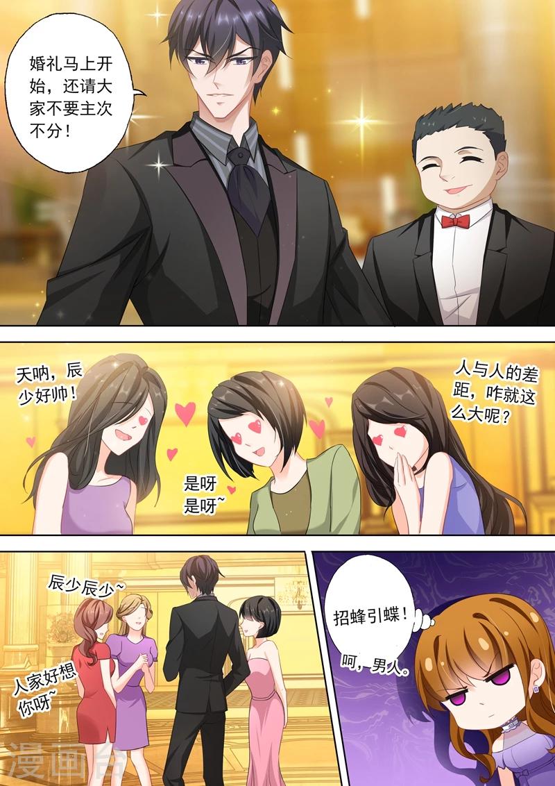 豪门天价前妻漫画,第320话 我这算不算英雄救美？2图
