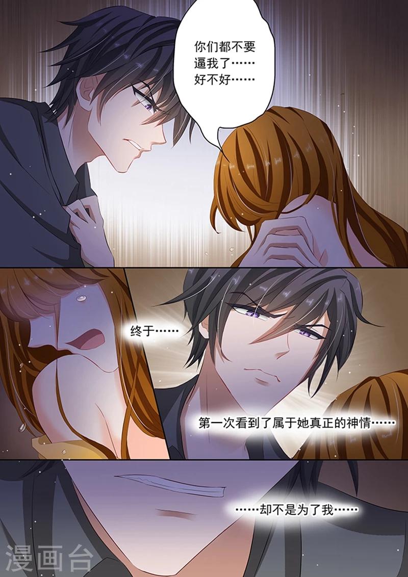 豪门天价前妻漫画,第62话 愤怒下的撕裂2图