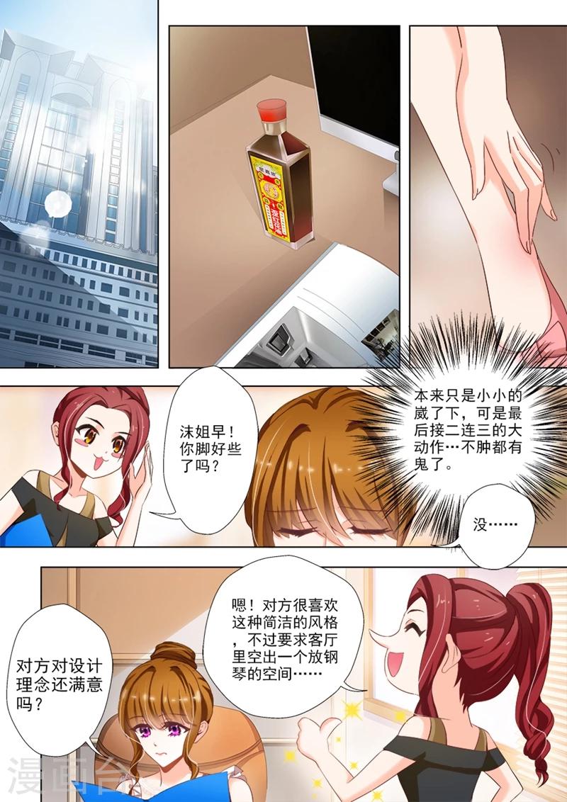 豪门天价前妻免费阅读下拉式漫画漫画,第18话 阳光下的忧郁王子2图