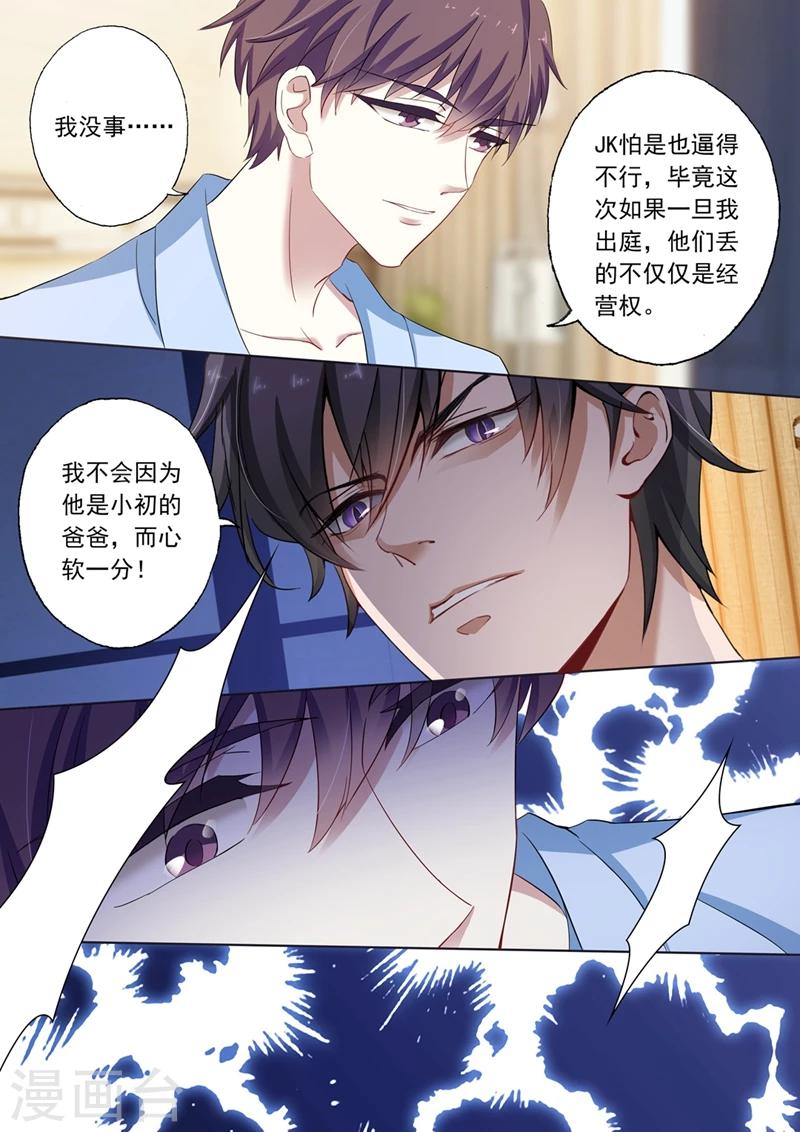 豪门天价前妻漫画,第144话 送你回家1图