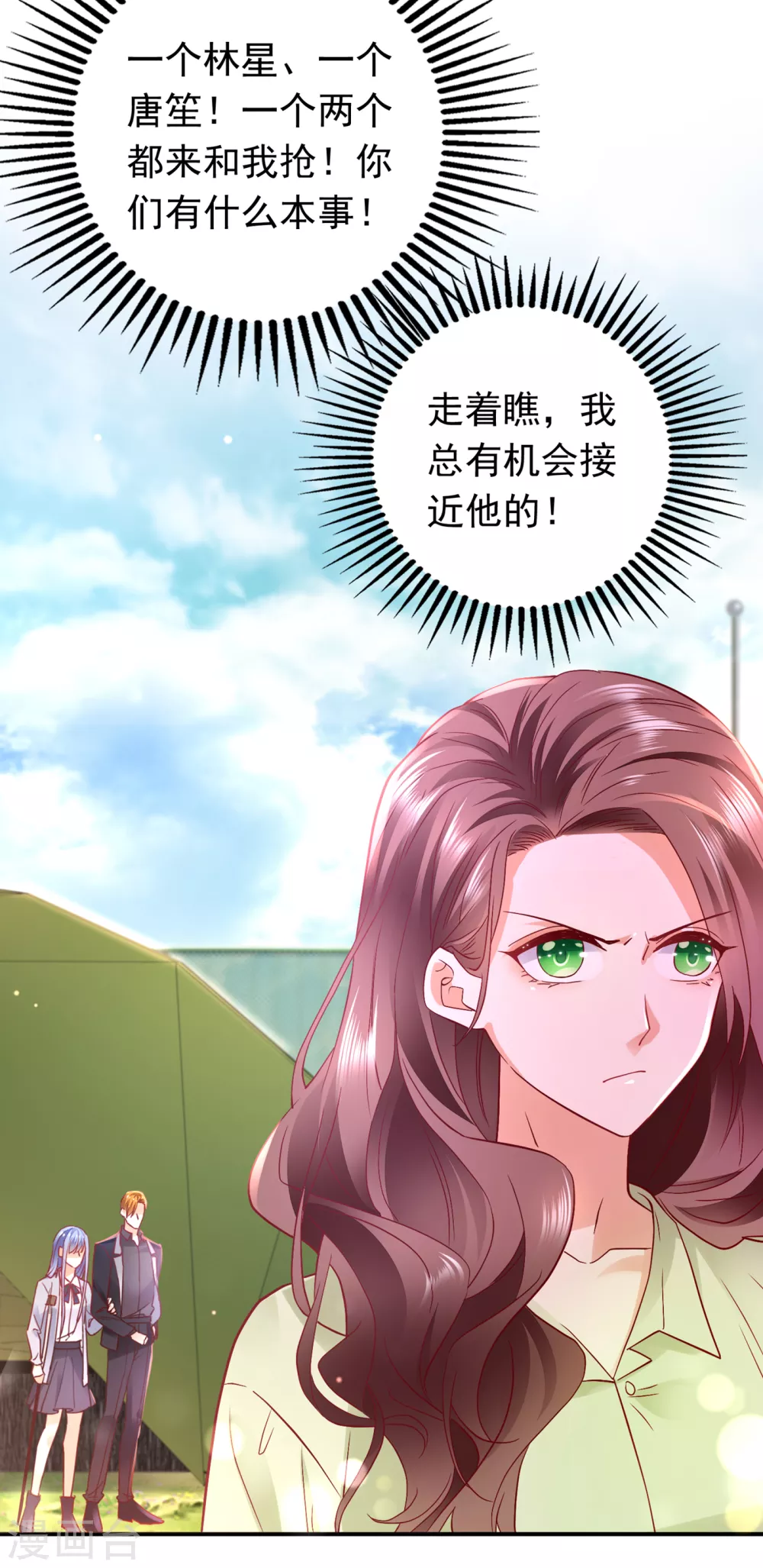 豪门天价前妻漫画,第655话 难道，他在躲我2图