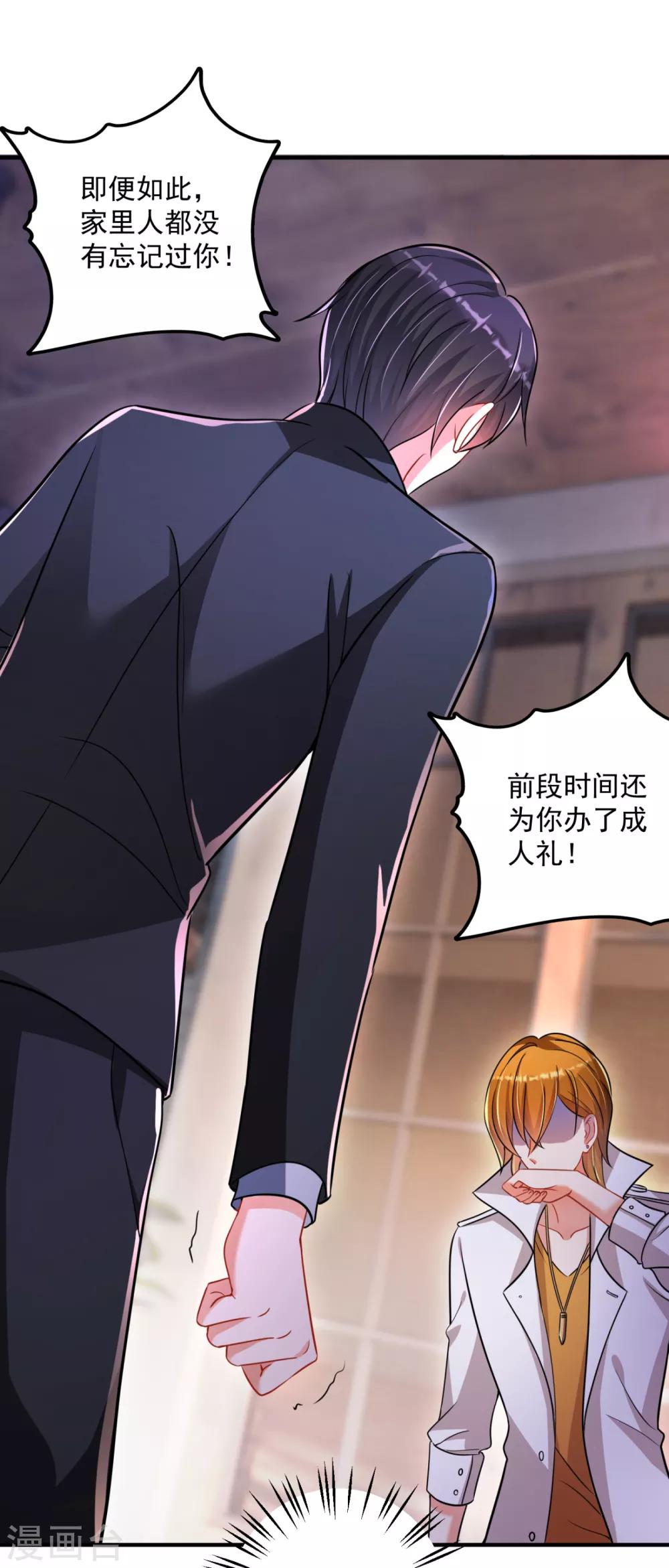 豪门天价前妻漫画,第612话 活着爲什麽不回来！1图
