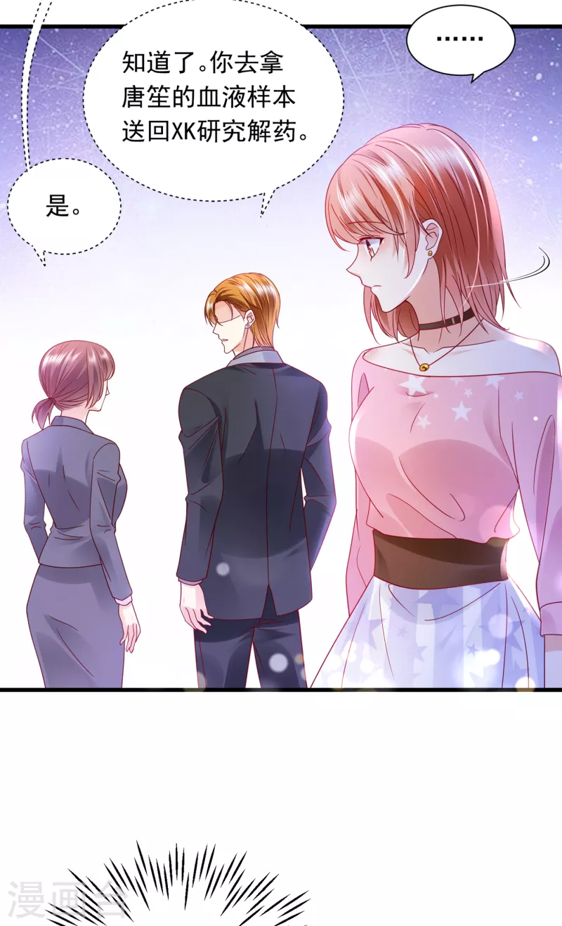 豪门天价前妻漫画,第693话 你吃醋了？1图