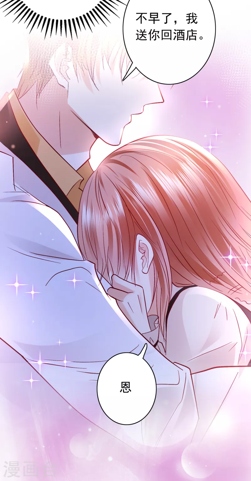豪门天价前妻漫画,第674话 这是你妈妈？！1图
