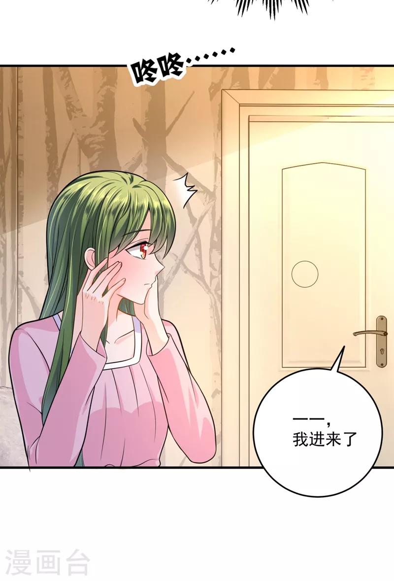 豪门天价前妻漫画下拉式奇妙漫画漫画,第617话 轰动全校的新闻？2图