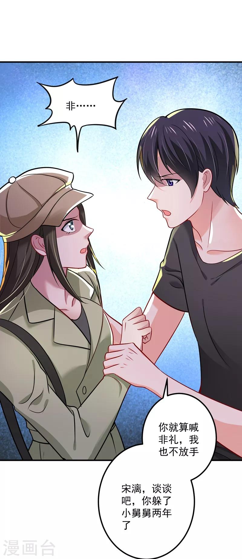 豪门天价前妻漫画下拉式奇妙漫画漫画,第589话 顾琰喜欢已婚少妇？1图