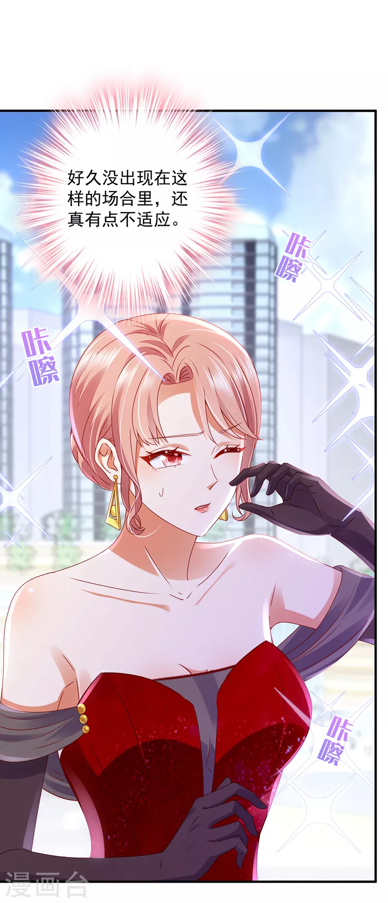 豪门天价前妻漫画,第788话 你们可别小看我！1图