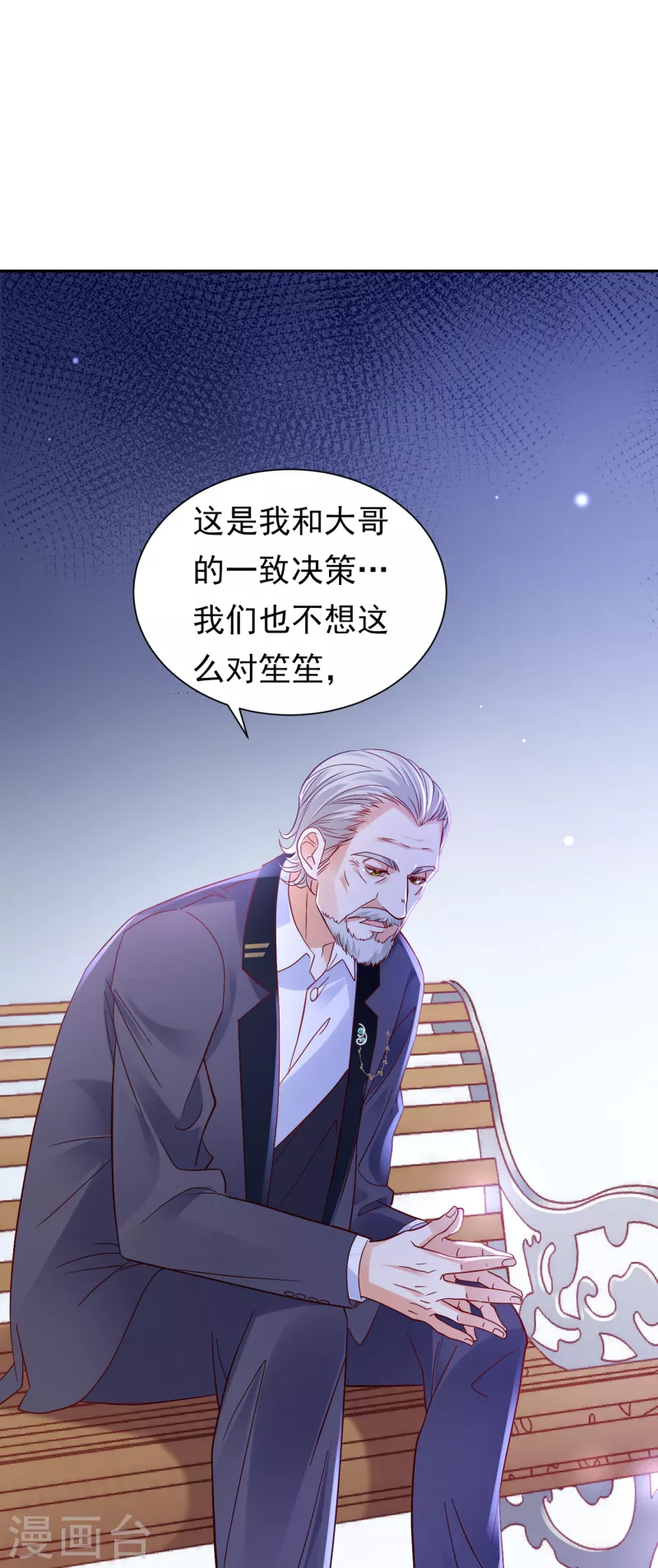 豪门天价前妻漫画下拉式奇妙漫画漫画,第680话 唐家必须由我掌控！2图