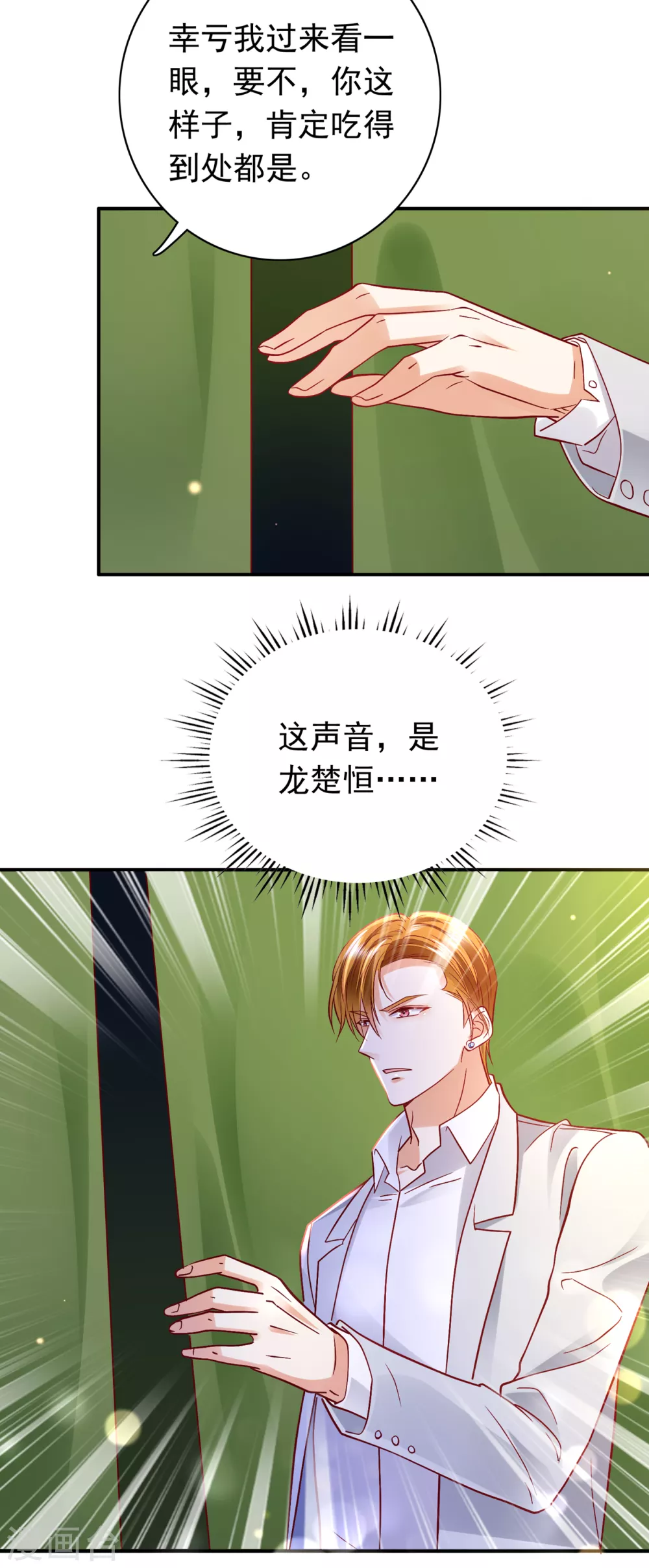 豪门天价前妻漫画,第654话 你就这麽喜欢她？2图