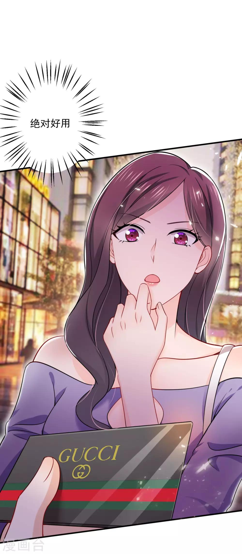 豪门天价前妻漫画,第600话 敌人的敌人就是朋友2图