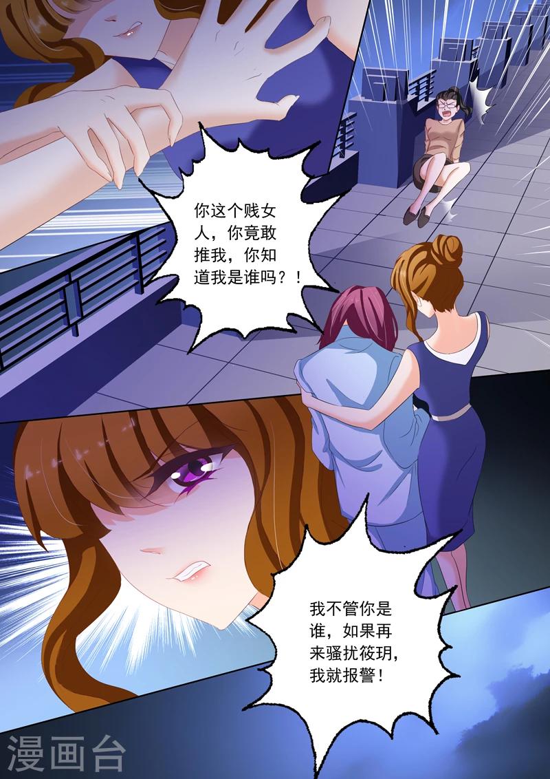 豪门天价前妻漫画免费观看漫画,第163话 筱玥出意外了！1图