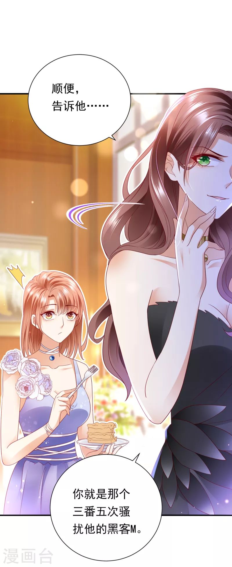 豪门天价前妻漫画,第677话 褚洛凡表白1图