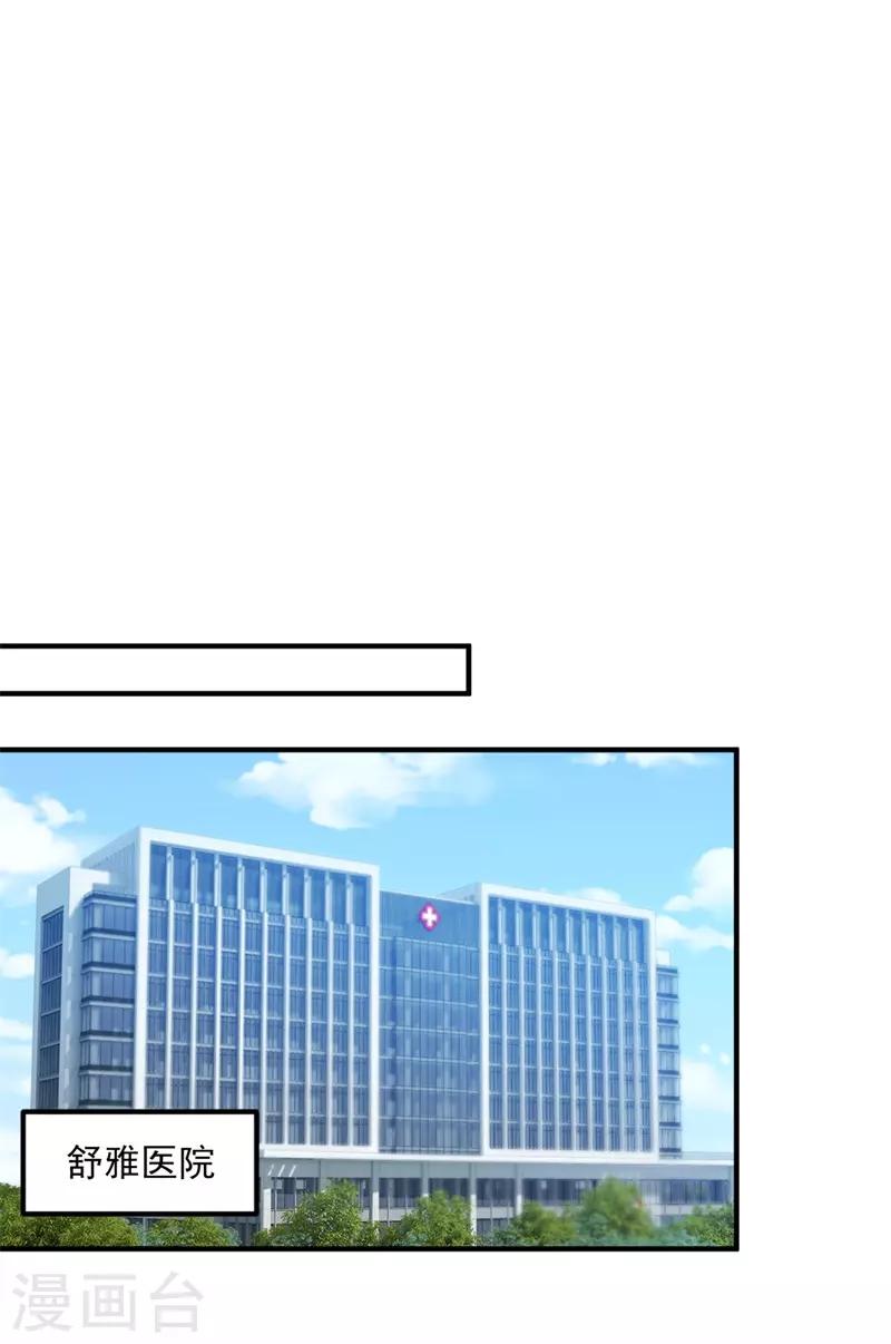 豪门天价前妻漫画,第596话 这是我的盖章2图