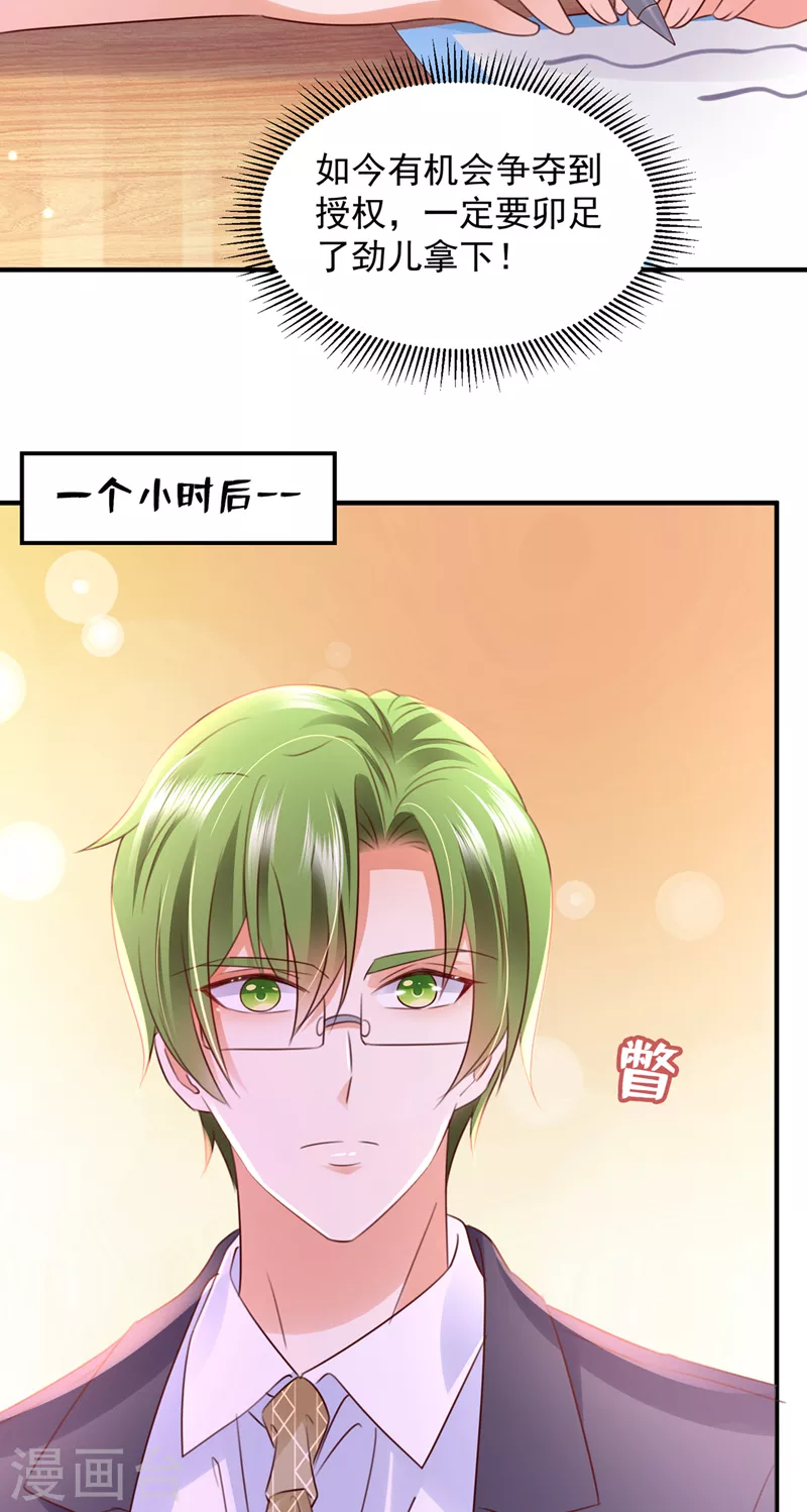 豪门天价前妻漫画,第763话 他让我解释？2图