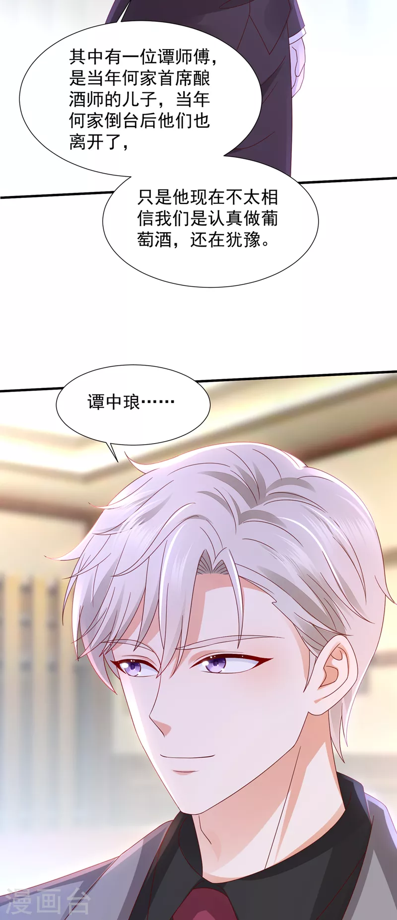 豪门天价前妻漫画漫画,第785话 我不会袖手旁观！2图