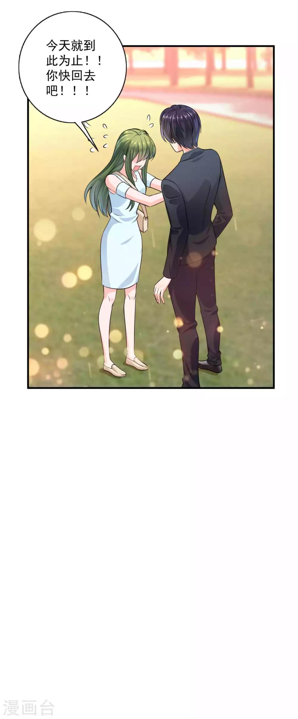 豪门天价前妻漫画,第598话 我想追一下顾琰1图
