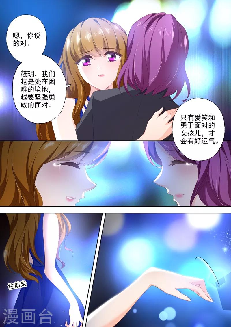豪门天价前妻漫画,第399话 最坏的结果1图