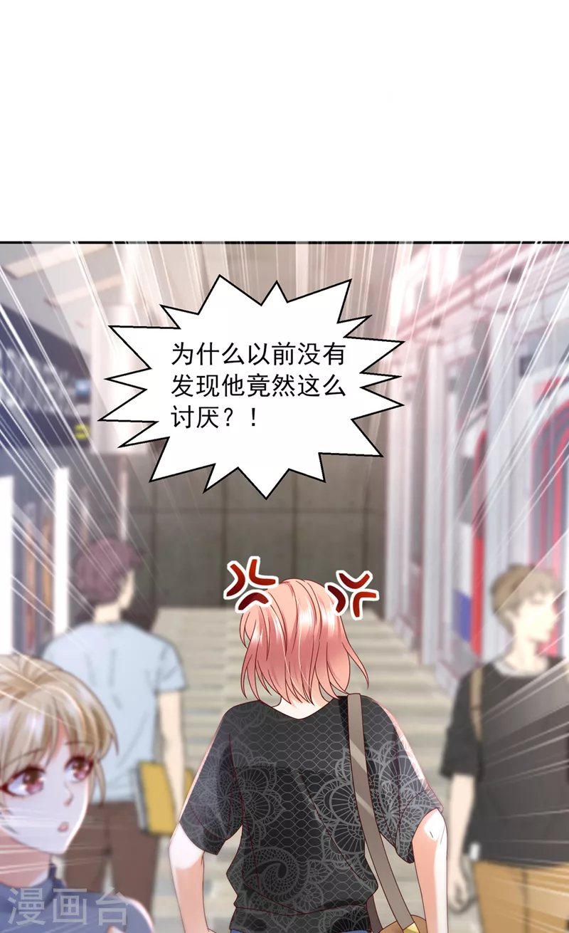 豪门天价前妻漫画,第764话 你想让我假公济私？2图