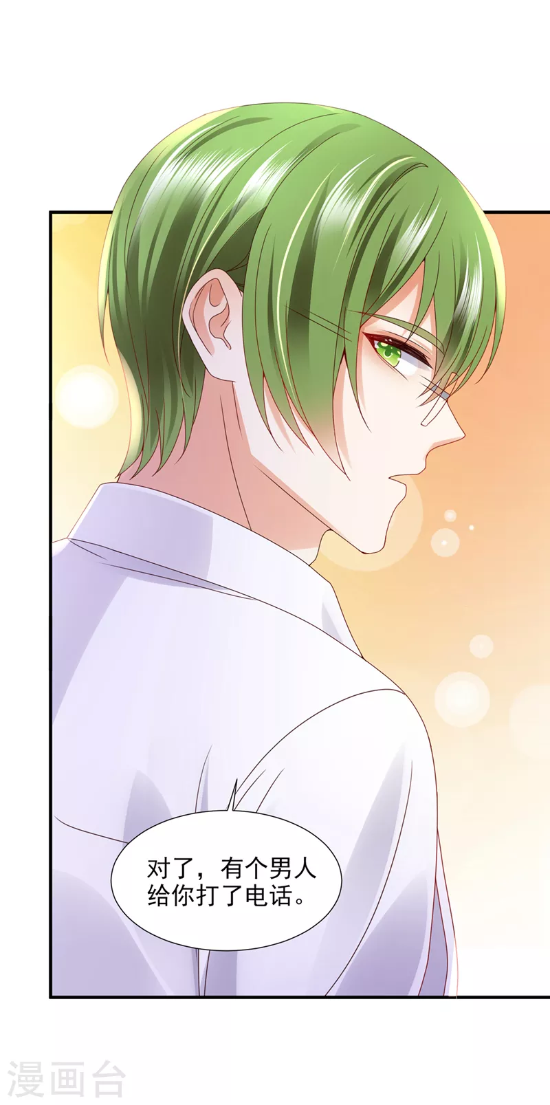 豪门天价前妻漫画下拉式奇妙漫画漫画,第776话 你不要再来打扰她2图