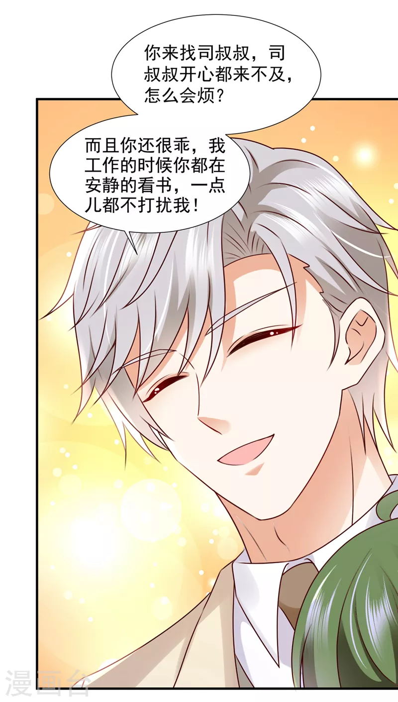 豪门天价前妻漫画,第787话 何以宁，跟我走1图