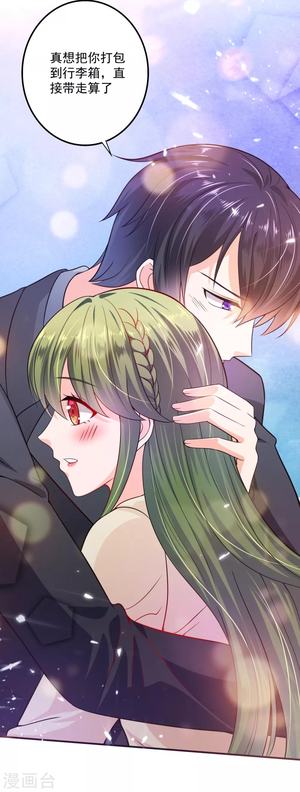 豪门天价前妻漫画下拉式奇妙漫画漫画,第602话 先生，我对你没兴趣1图