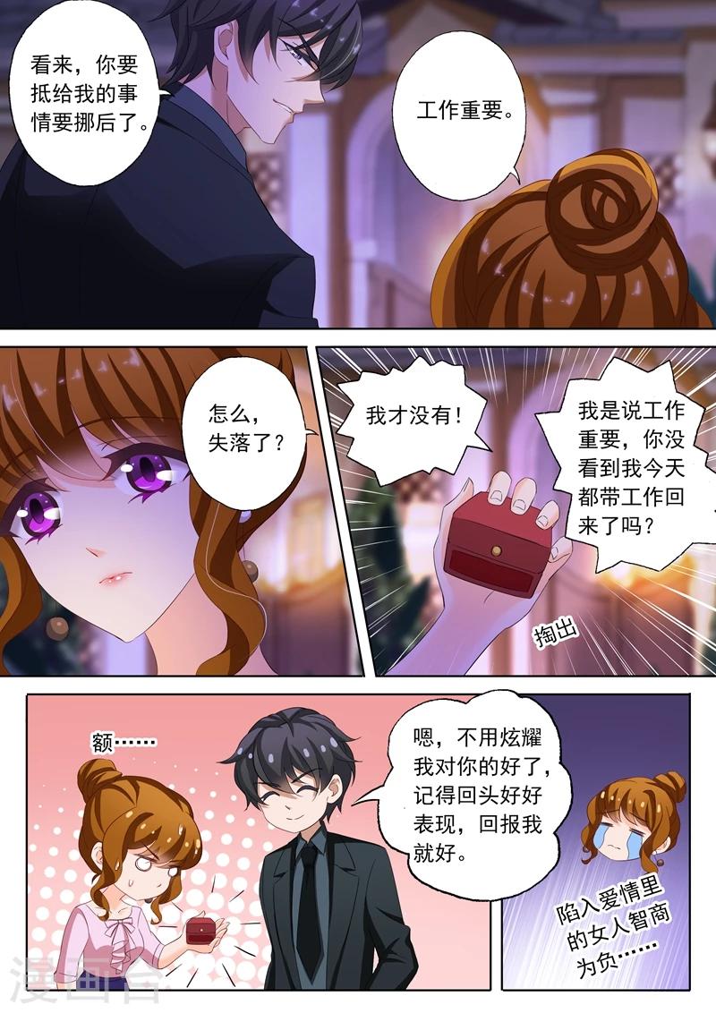 豪门天价前妻漫画免费全集下拉式漫画,第177话 爲他而沉沦的心1图