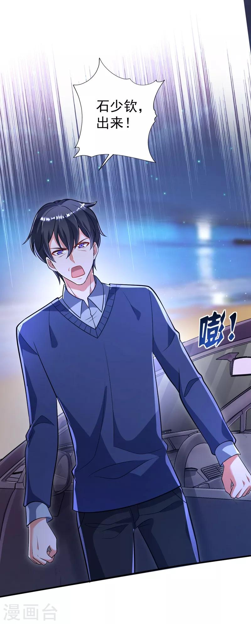 豪门天价前妻漫画,第614话 住手！你们不要再打了！2图