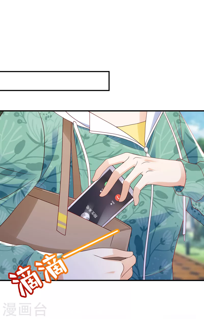 豪门天价前妻漫画下拉式奇妙漫画漫画,第786话 她在故意cue我？1图