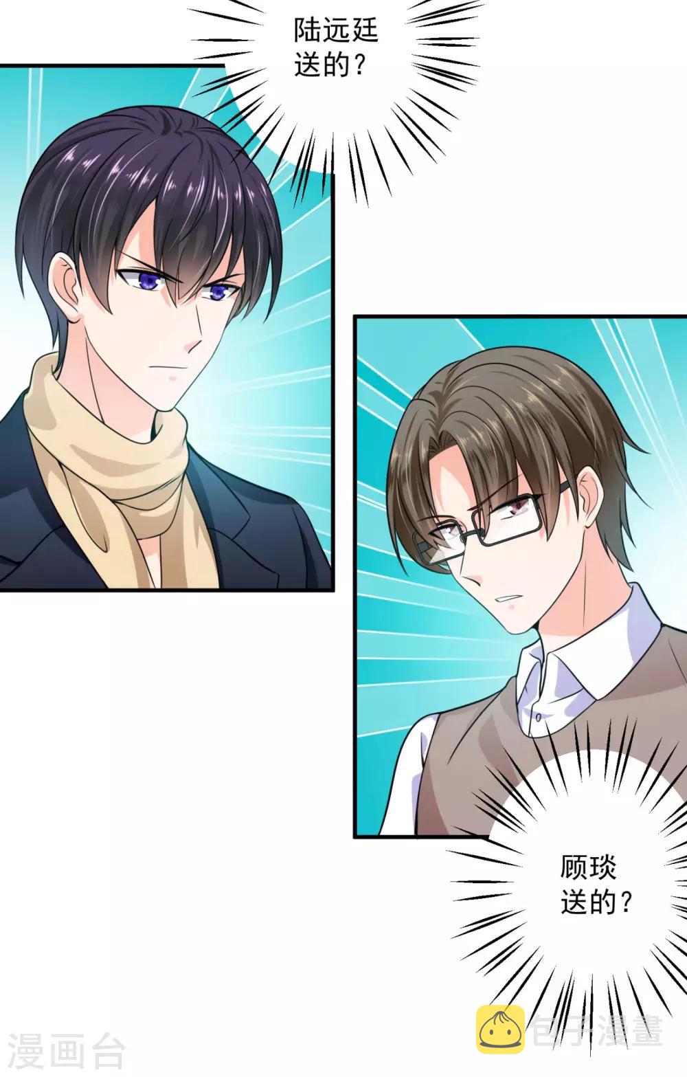 豪门天价前妻漫画,第599话 回家後翻倍补偿~1图