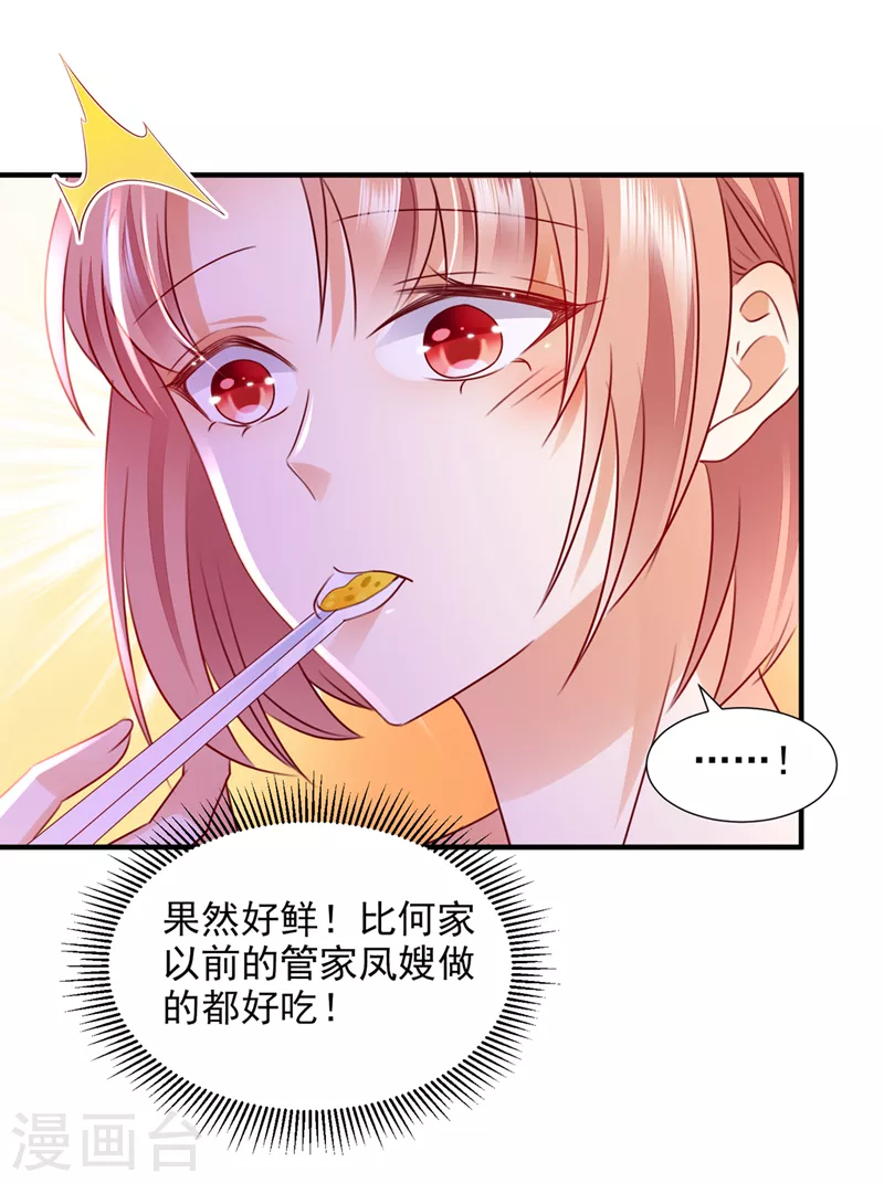 豪门天价前妻漫画,第749话 以宁晕倒了？1图