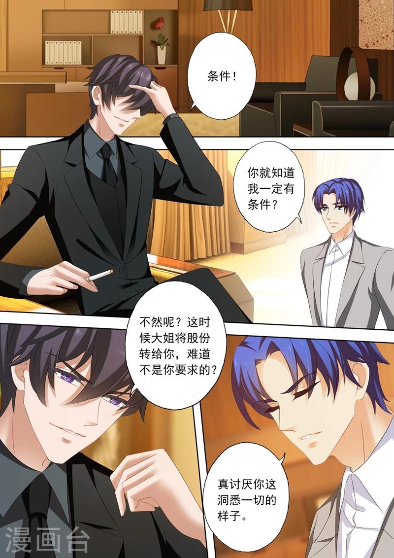 豪门天价前妻漫画,第215话 简沫的骄傲1图